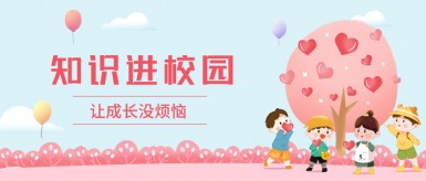 又湿又紧又大又爽A视频白纸坊地域文化讲座“走进”白纸坊小学